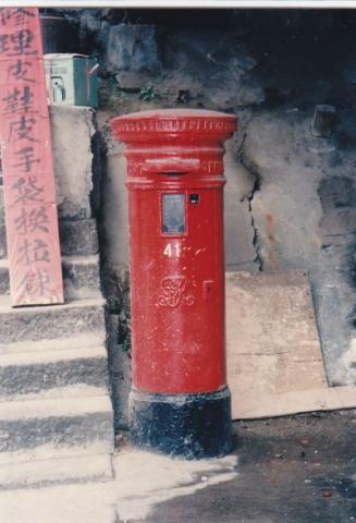George V Postbox No. 41