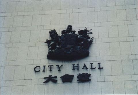 1990s City Hall Coat of Arms