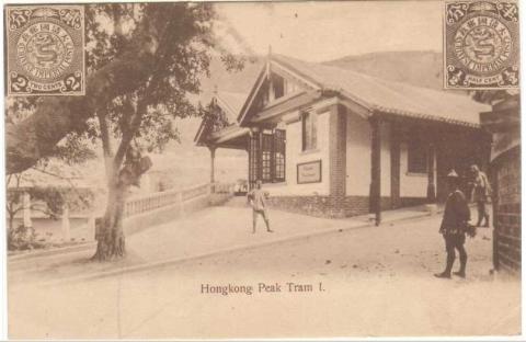 Peak Tram Lower Terminus 1900 ?