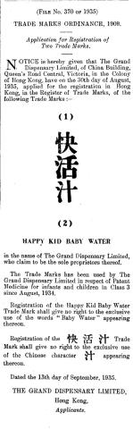 Happy Kid Baby Water