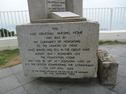 War Memorial Hospital foundation stone