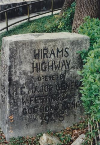 1997 Hiram's Highway Stone Marker
