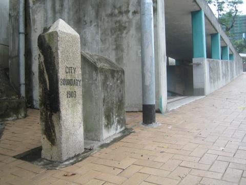 Hong Kong city boundary marker