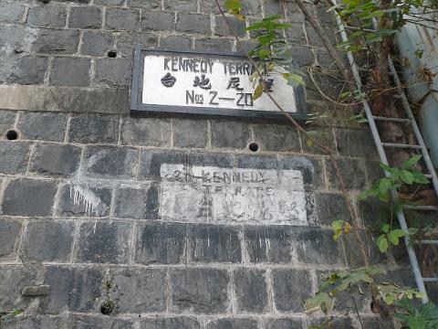 Kennedy Terrace Sign