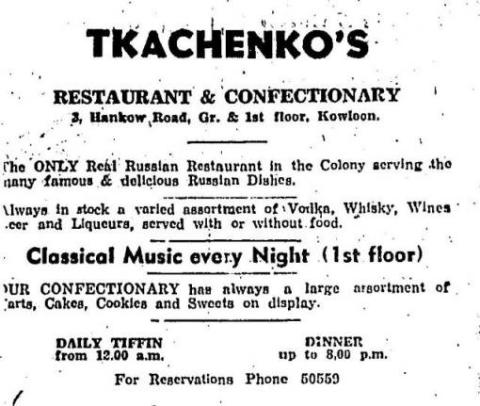 Tkachenko's