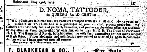 D Noma, tattooer