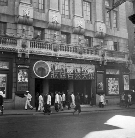 1935 Central Theatre