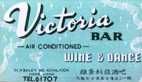 1950s Victoria Bar