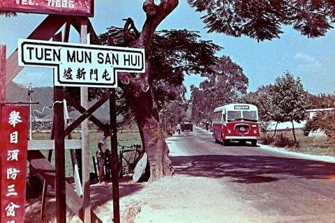 1960s Tuen Mun - San Hui