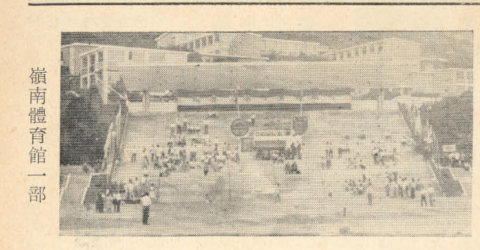 1966-9-24_lingnan_stadium.png