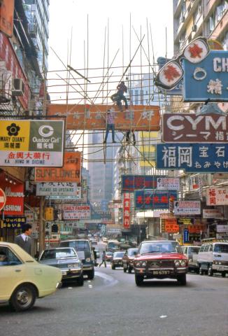 1977 Kowloon Carnarvon Rd.jpg