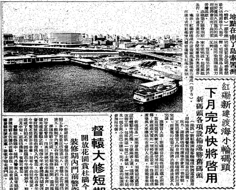 1979-2-26 new ymt hunghom pier.png
