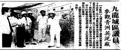 1987-07-07 green island cement news.png