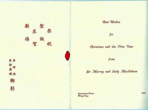 1972 Hong Kong Christmas card 