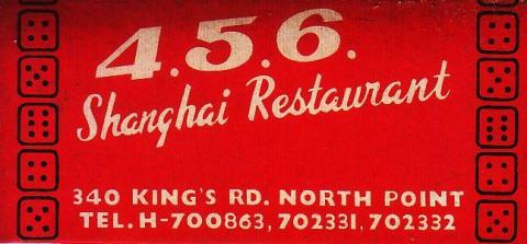 456 Shanghai Restaurant