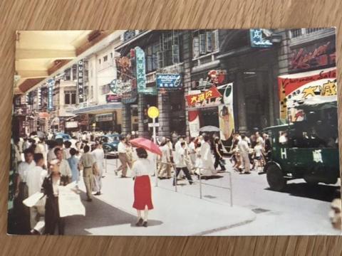 Hong Kong postcard pic 1950s