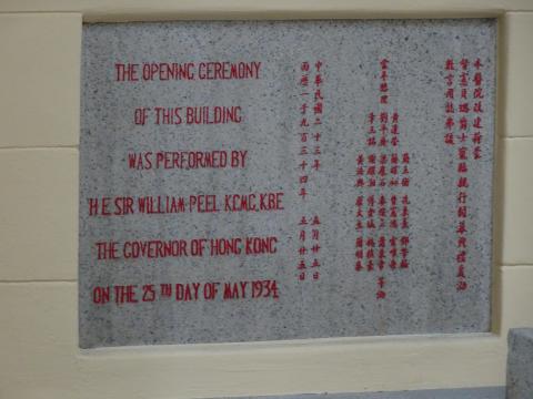 Memorial stone opening ceremony of redeveloped Tung Wah Hospital 