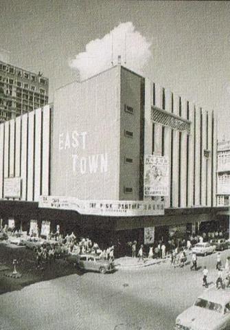 East Town 東城 1964.jpg