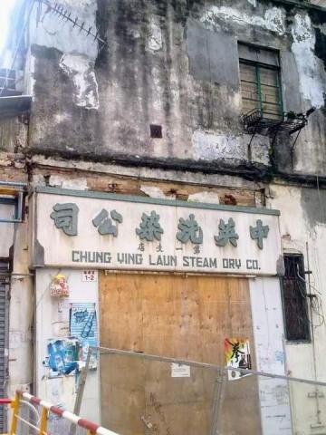 Original Storefront of 1-2 Yu Lok Lane