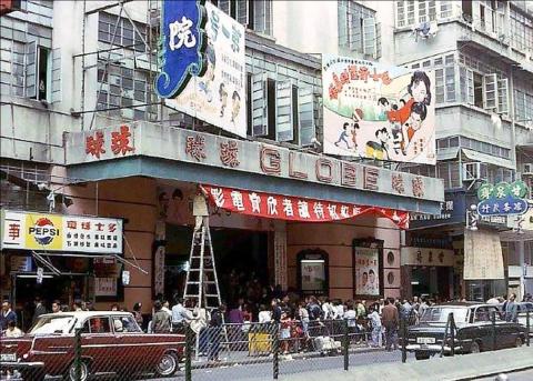 Globe 環球 1966 Putting up banner.jpg