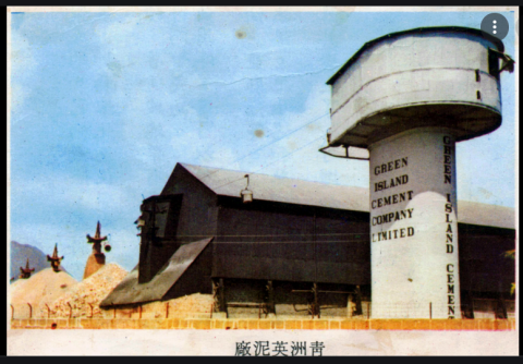 green island cement tower by ma tau wai rd.png