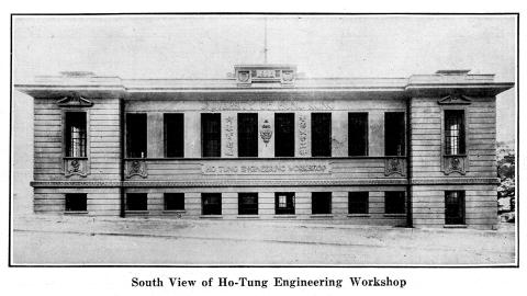 Ho-Tung Engineering Workshop - University of Hong Kong 1925