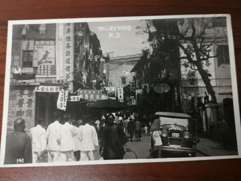 Hollywood Road 1930's.jpg