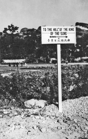 Walk this Way!-early tourist sign-1938