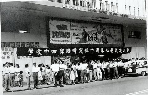 Hong Kong Grand 香港大舞台 1959