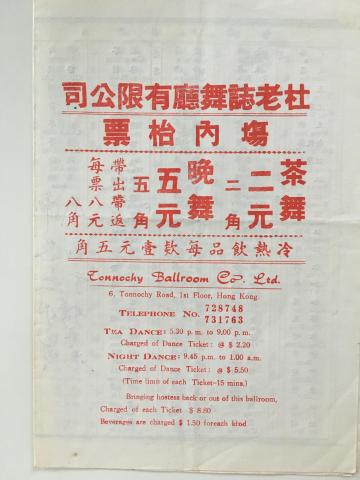 Tonnochy Ballroom, Wanchai, 1970, "menu"
