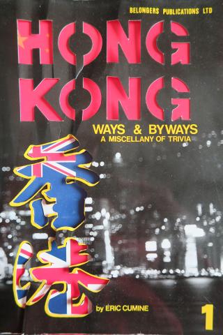 Hong Kong Ways & Byways - A Miscellany of Trivia by Eric Cumine