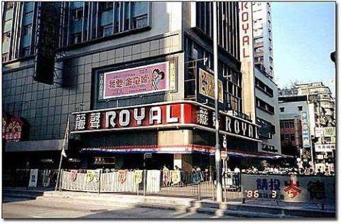 Royal Theatre March 1986