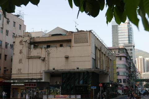 Lung Wah Theatre