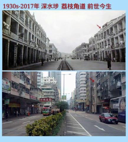 Lai Chi Kok Road 264 -1930s and Present