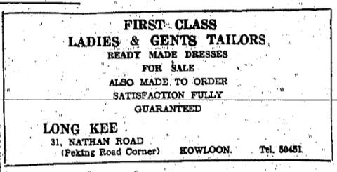Long Kee Tailors, Hong Kong Daily Press, page 4, 13th June 1939.png