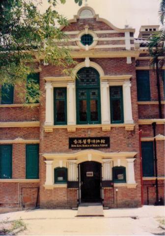 1990s Museum of Medical Sciences