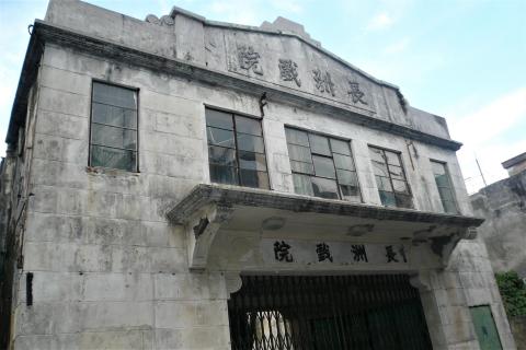 2010 Cheung Chau Cinema (Disused)