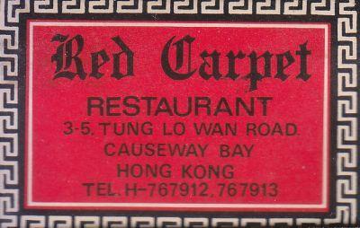 Red Carpet Restaurant
