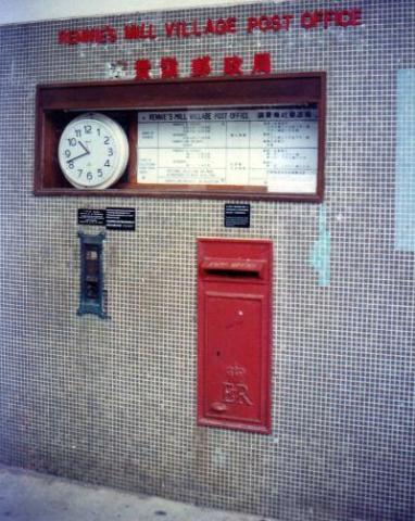1990s Rennie's Mill Village Post Office