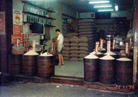 1996 Rice Shop