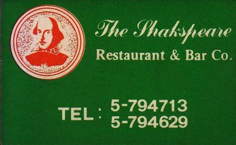 Shakespeare Restaurant & Bar