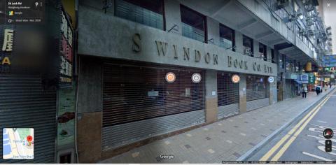 (Former) Swindon Bookstore on Lock Road, November 2020