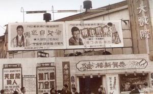 Tsuen Wan 荃灣 1950.jpg