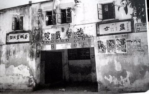 Yik Chi Theatre, Tiu Keng Leng