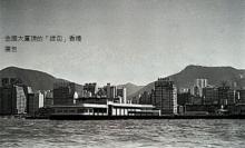 1969 wanchai waterfront