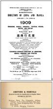 1909 - Kowloon Dairy listing in Rosenstocks