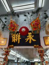 The traditional Chinese decoration of nameplate