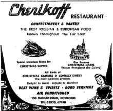 cherikoff russian bakery and confectionary the china mail page 3 23rd december 1958