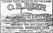 1911 Advertisement - Oriental Brewery Ltd.