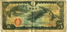 military currency 5yen f 0